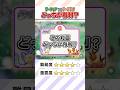 どっちが有利か知ってる?リーフィアとドードリオの相性とは #ポケモンユナイト#pokemonunite#ポケモン#ユナイト #puacl2026