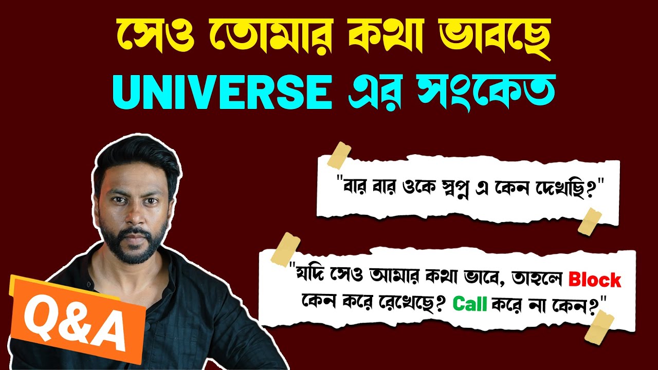 কেন  বার বার ওকে স্বপ্ন এ দেখছো? কেন ও তোমাকে Block করে রেখেছে? QnA | love motivation bengali