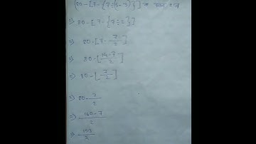 (80-[7-{7÷(5-3)}] =?