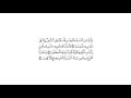 تفسير سورة المؤمنون 1820 mp3