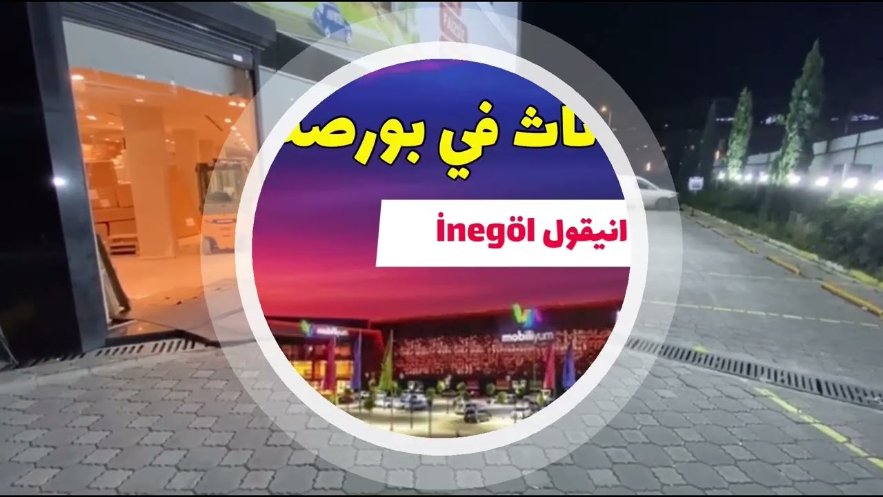 New تجربتي لـ شراء الاثاث من تركيا وشحنة الى الكويت