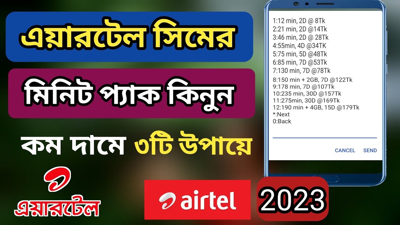 Airtel Minute Pack 2023 how to buy airtel minute pack airtel minute