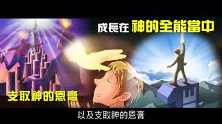 2012 榮耀盼望 Vol 443 主日回顧（華語版）