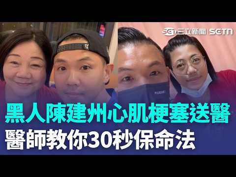 Blackie Chen Suffers Sudden Heart Attack at 49, Rushed to Emergency Room! How to Save Yourself Du...