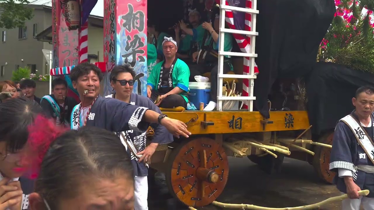 Tsuchizaki Port Festival 2026 Aiso-machi Day 2 - YouTube