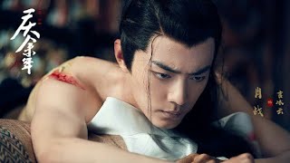 #肖戰 余年  #YuNian (One’s Remaining Life) #JoyofLife OST #XiaoZhan #YanBingYun #肖战 #肖戦 #SeanXiao