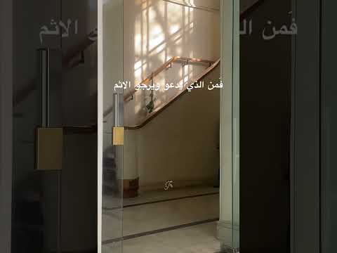 النقشبندي ان كان لا يرجوك الا محسن 