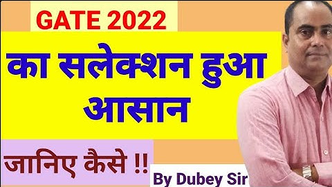 How To Qualify GATE Exam 2022#BestStrategyToQulifyGATEExam2022#GateExam2022#dkmathtutorial #dubey