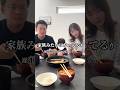 私の居場所とられましたwwwwwww#shorts