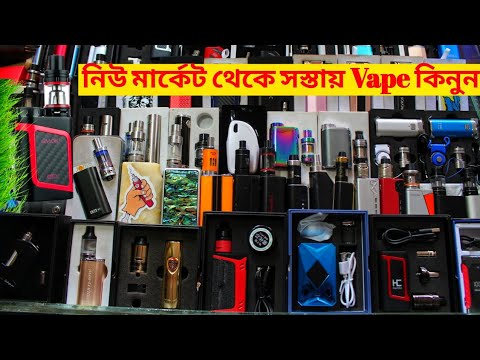 Vape Price In BD 2019 |😱💥 Dhaka New Market Vape Shop/FahimVlogs