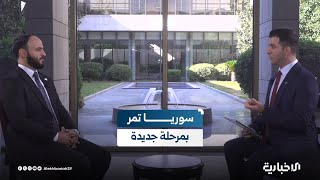 محافظ حلب عزام الغريب: نشهد مرحلة جديدة في تاريخ سوريا يبنيها أبناؤها يداً بيد
