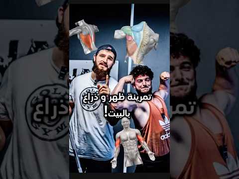 افضل تمارين ظهر من النادي والبيت رياضة