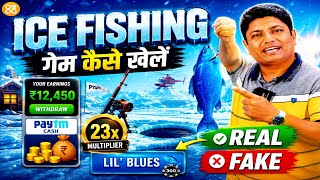 Ice Fishing Game Real ya Fake | How To Download Ice Fishing App | Gameplay, Download & Withdrawal screenshot 3