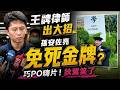 恐判10年?孫安佐被起訴"王牌律師"出招單挑刑事局鑑識專業 "河堤噴火"能脫身? 兒百萬交保終於回家狄鶯PO影片"慶祝畢業"心情大好 網友熱議 @中天電視CtiTv