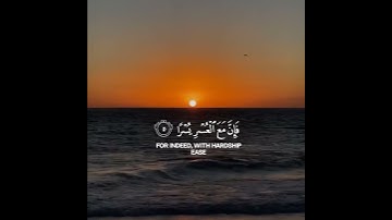 الم نشرح لك صدرك القارئ احمد العجمي 💛