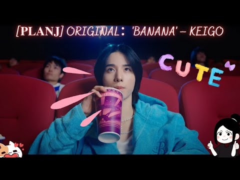 [𝐏𝐋𝐀𝐍𝐉] ORIGINAL：'BANANA' – KEIGO 🍌Reaction🍌