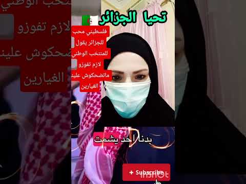 وأحنا نقولو بلي الكاس من نصيبنا إن شاء الله لايك للفيديو Alanaqateunwani173 