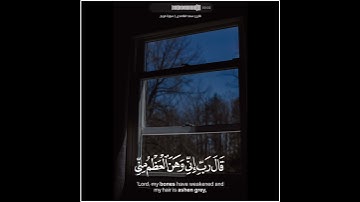 سعد الغامدي| حالات واتس اب دينية سورة مريم 🥰💛