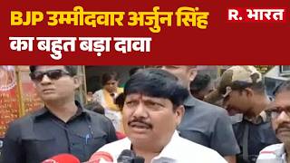 West Bengal Election 2026: BJP candidate Arjun Singh claims | Suvendu Adhikari | Mamata Banerjee TMC