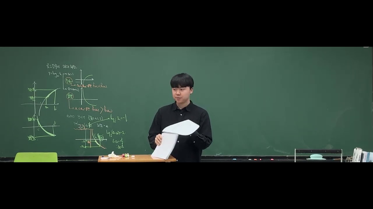 대수 개념원리 로그함수 p.103 ~ 108