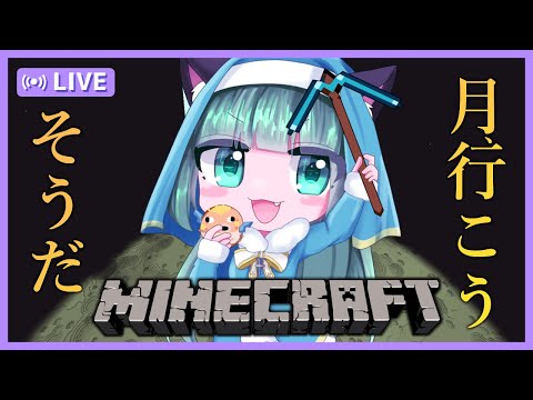 【 マイクラJava/エイプリルフールマップ 】MOD不使用！英語なんもわからんから🎲振って月🌙に行こう【 Vtuber / ぽこぺでぃあ】