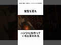 【進撃の巨人】エレン・イェーガーについて紹介#進撃の巨人 #shorts