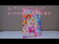 [最も好ましい] プリンセス プリキュア ぬりえ 159143-��リキュア 塗り絵 プリンセス