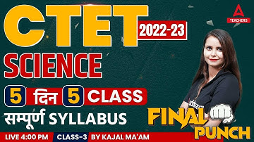 CTET 2022-23 Preparation | CTET Science | 5 Days 5 Class #3 | Science By Kajal Ma