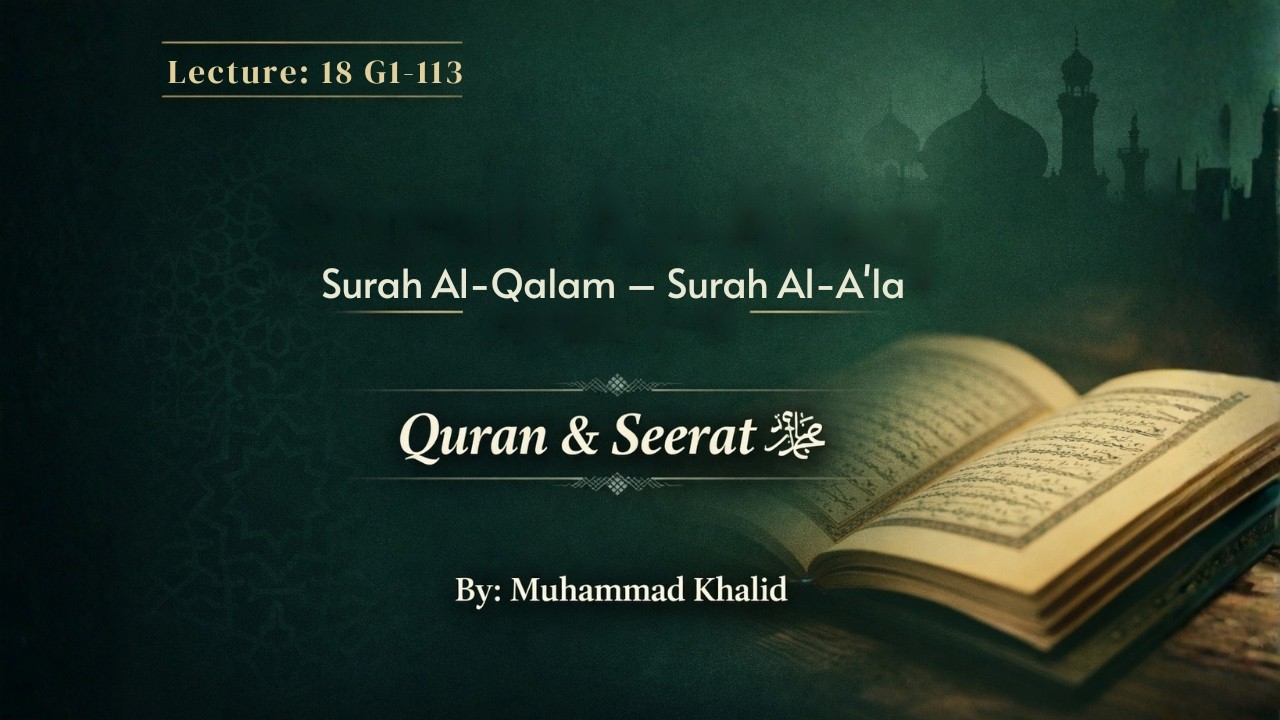 18: Message of Character & Divine Guidance | Surah Al-Qalam – Surah Al-A'la 📖✨