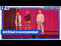 Саровская команда КВН завоевала право участвовать в центральных и телевизионных лигах