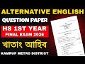 Alternative English Common Question Paper for HS 1st Year 2026 | Class 11 Alternative English