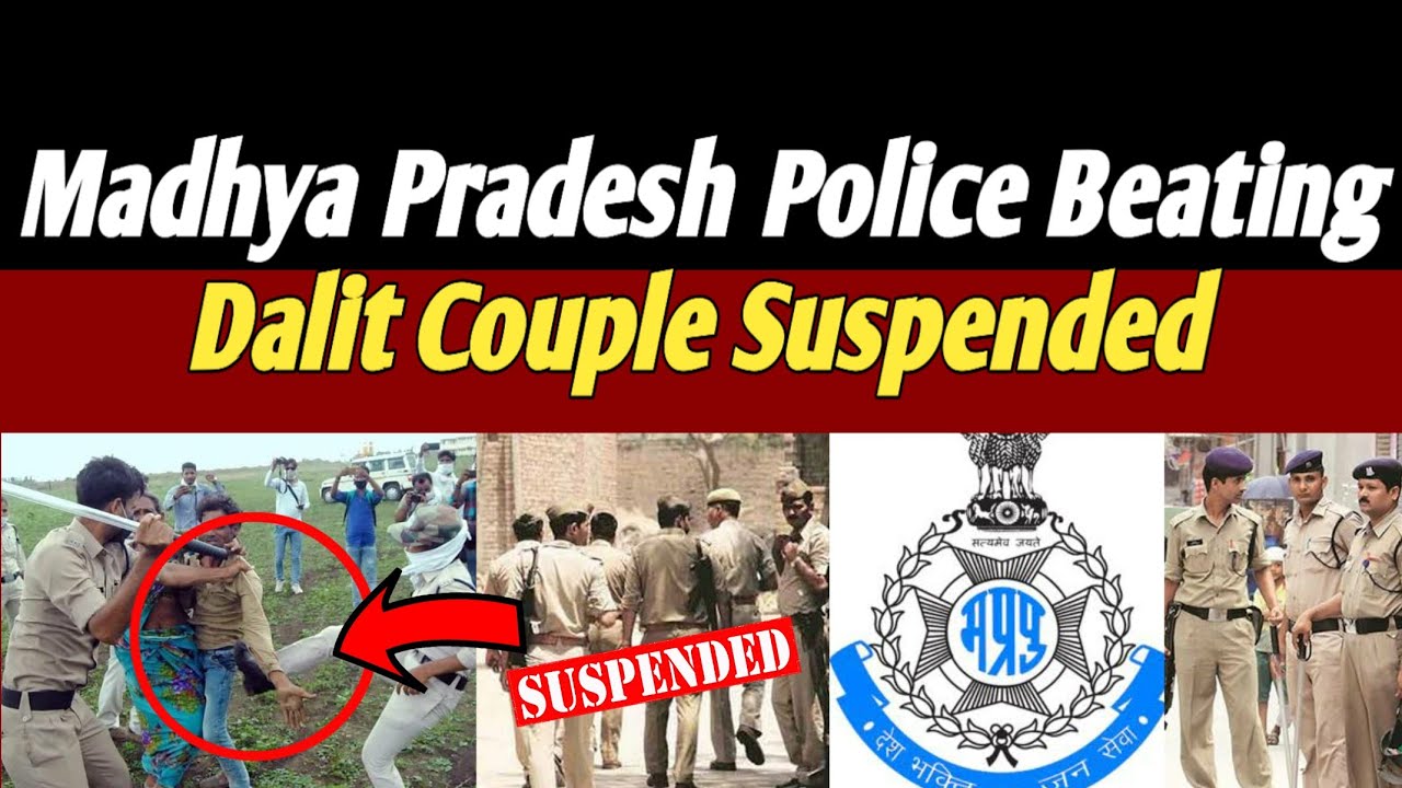 Madhya Pradesh Dalit News| Dalit Couple Beaten | Police | Suspend | Badi Khabar|