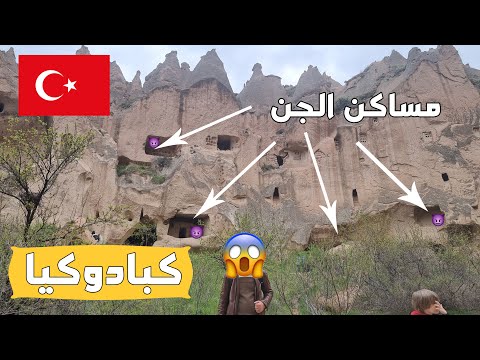 I Visited The City Of Jinn In Türkiye Caves And Grottoes Abandoned Villages Cappadocia 