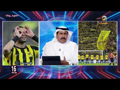 السويد الجمهور هو صاحب النجومية في مباراة الاتحاد والغرافة واللاعبون ردوا الجميل للجمهور 