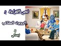 نص القراءة الروبوت المشاغب الفكرة العامة للنص عنوان آخر للنص تلخيص النص للسنة الخامسة إبتدائي 