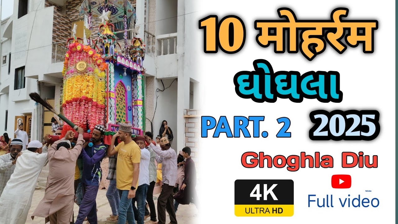 10 Muharram chokaro ( part .2 ) Ghoghla diu #diu #ghoghla#muharram2025#muharram #yasinmansuri27
