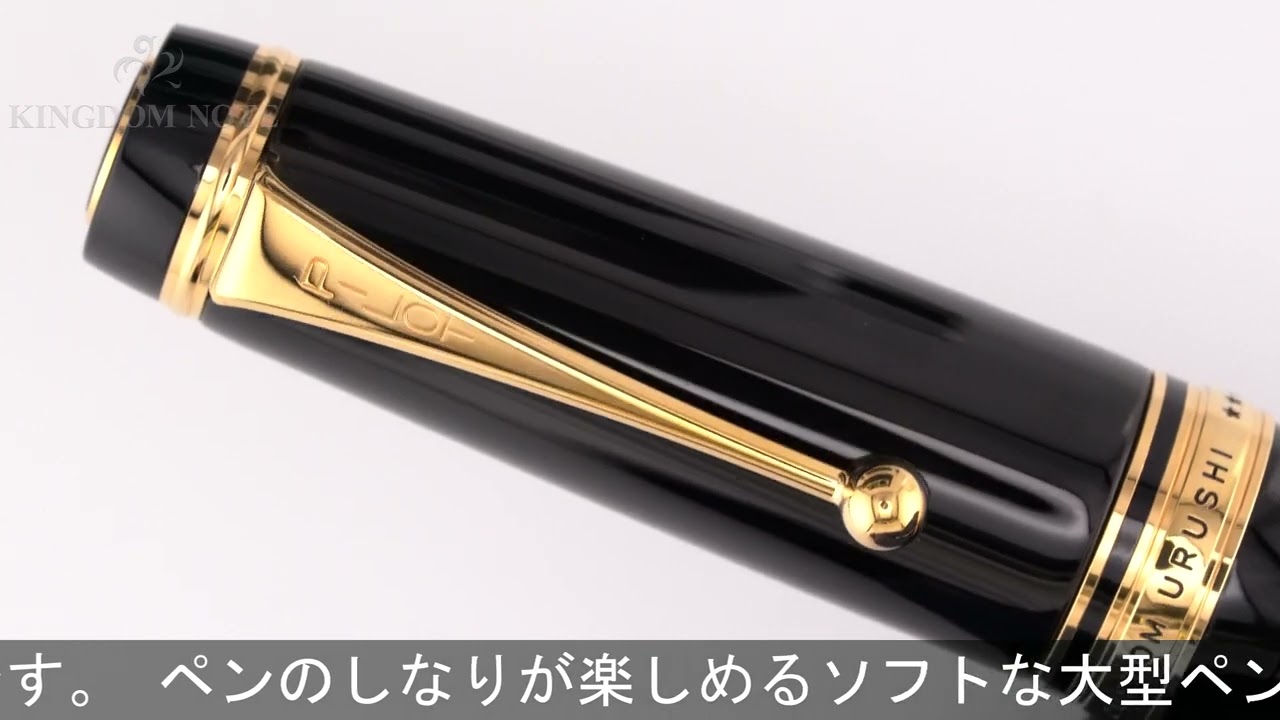 PILOT パイロット 万年筆 カスタム URUSHI 中字 - YouTube