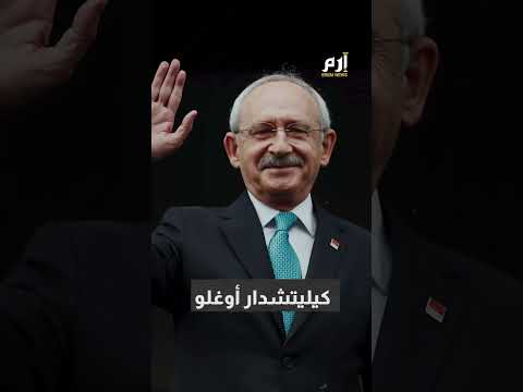 هذا ما كشفته استطلاعات الرأي بشأن حظوظ أردوغان الانتخابية