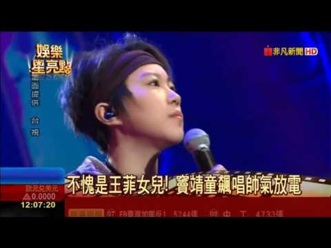 第53屆金馬獎 孫燕姿感冒走音 李玟演繹經典情歌 竇靖童迷幻嗓音帥炸全場