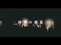 【LIVE】ポップしなないで「砂漠の惑星」@渋谷WWW