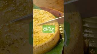 Junnu Milk Pudding A Sweet Blend Of Tradition, Health, And The Magic Of First Milk.