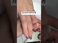 黒のグラデーション ジェルネイルやり方 #nail #nails #nailart #naildesign #ジェルネイル #カラグラ