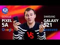 Samsung Galaxy S21 vs Google Pixel 5A. Сравнение. Подробно обо всем.