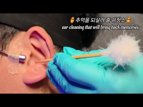 ASMR) Real Series_  추억을 되살려 줄 귀청소_  ear cleaning that will bring back memories_  思い出を呼び起こす耳掃除