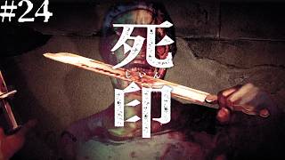 Memories of a terrifying experiment [Death Mark] #24 - YouTube