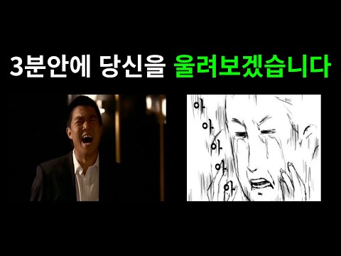 I’ll make you cry in 3 minutes: The video that makes 90% of Koreans cry