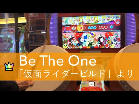 【太鼓の達人ニジイロ】Be The One 全良
