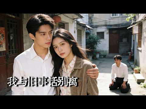 【完结】为亡夫守寡五年,竟发现丈夫是假死!只为带白月光母女进门?她冷笑转身嫁给了暗恋自己多年首富大佬,负心汉后悔的跪在门口求原谅!#drama #短劇 #逆袭