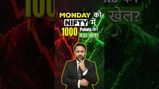 Monday को Nifty में 1000 Points का बड़ा खेल? | Market Update | Market Analysis | #short