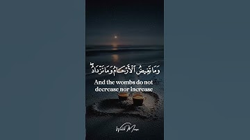 سورة الرعد أيات تلامس القلوب بصوت مؤثر خاشع | Surah Ar-Raad Heart-touching Verses with a Reverent,